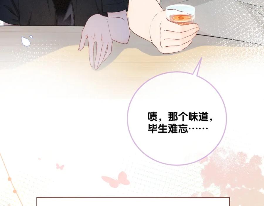 她又又又上热搜啦 第10话 实力护妻？ 第56页
