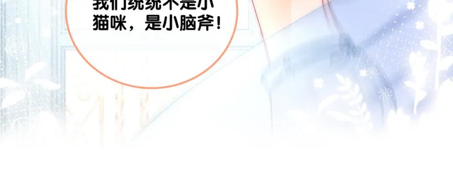她又又又上热搜啦 第10话 实力护妻？ 第23页