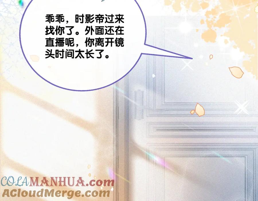 她又又又上热搜啦 第10话 实力护妻？ 第25页