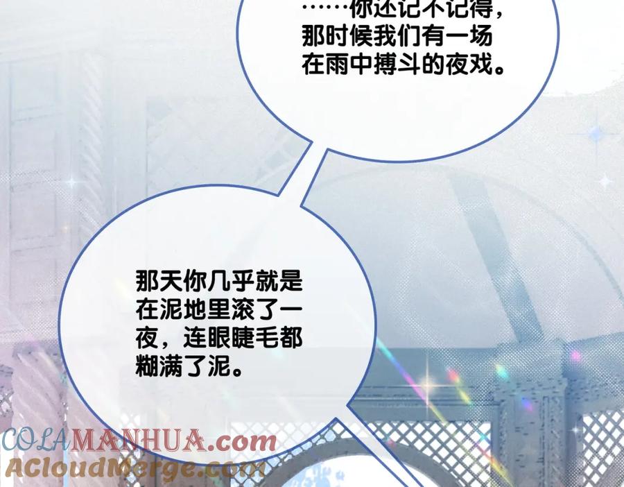 她又又又上热搜啦 第10话 实力护妻？ 第49页