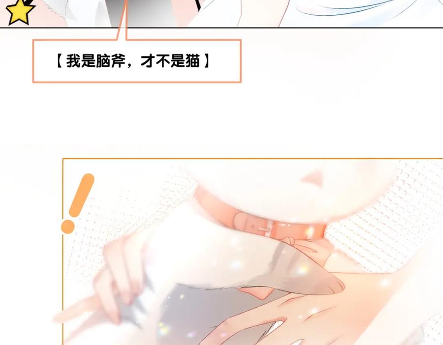 她又又又上热搜啦 第10话 实力护妻？ 第20页