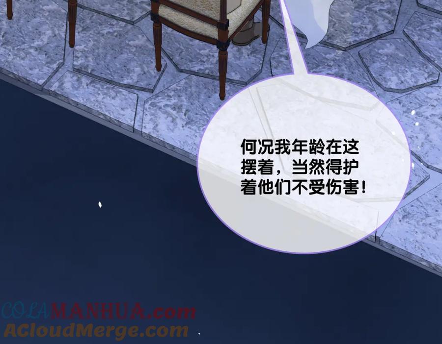 她又又又上热搜啦 第82话 影帝求名分~ 第113页