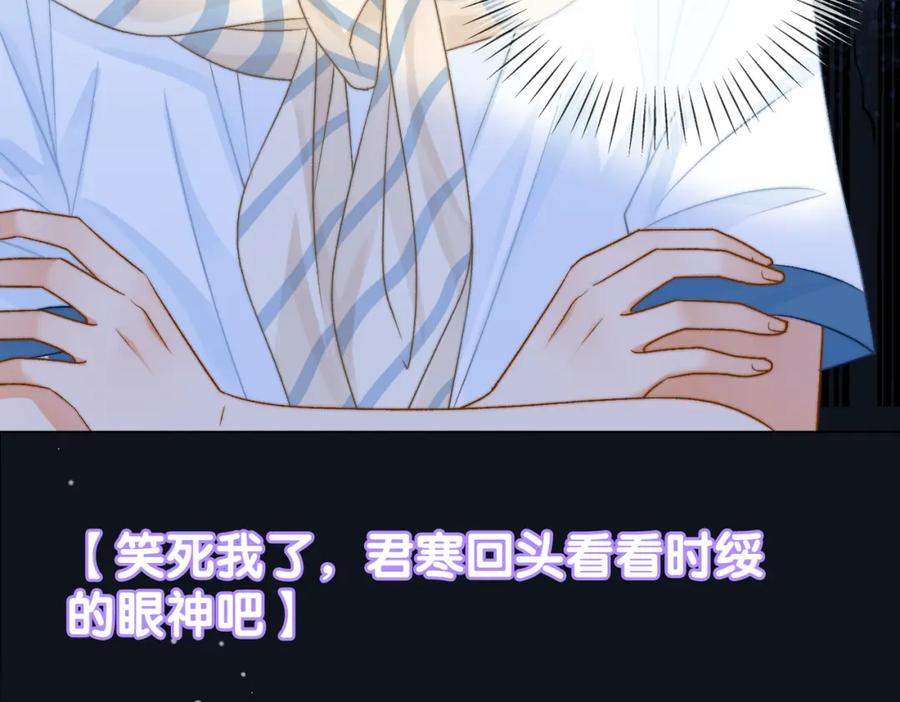 她又又又上热搜啦 第82话 影帝求名分~ 第102页