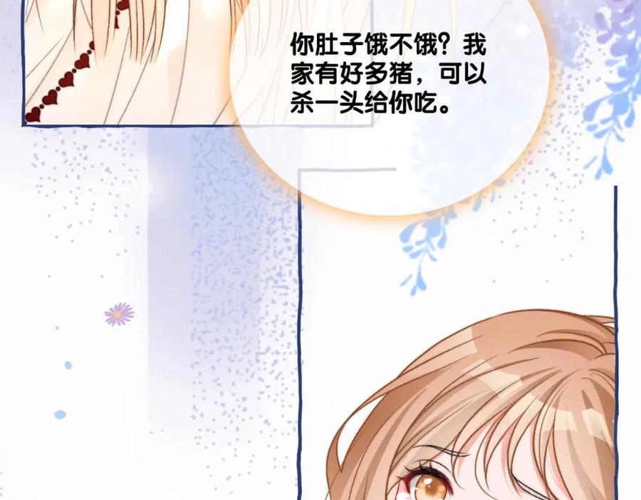她又又又上热搜啦 第82话 影帝求名分~ 第75页