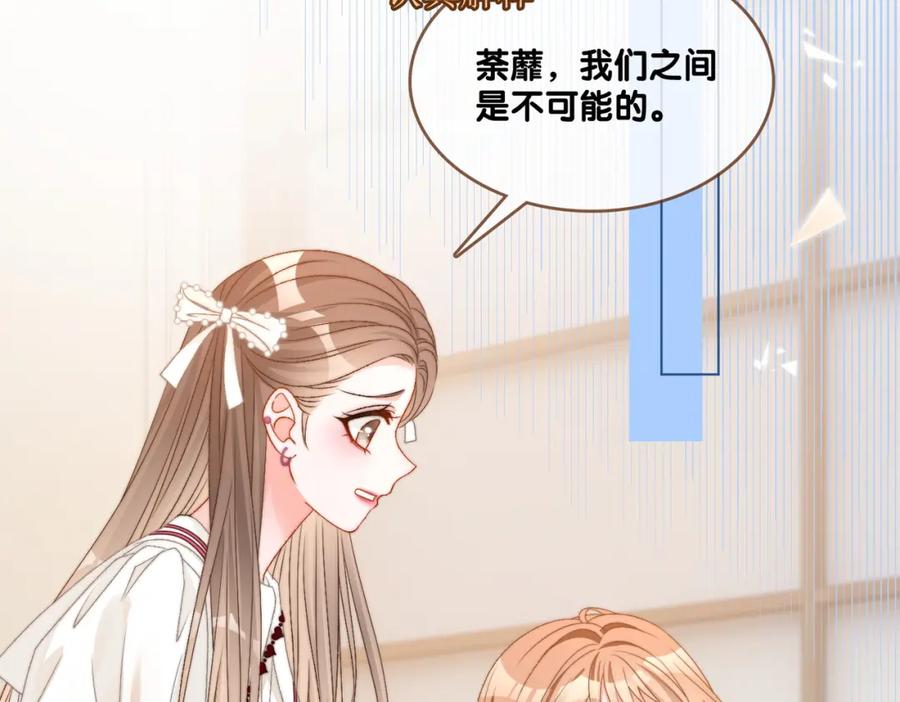 她又又又上热搜啦 第82话 影帝求名分~ 第70页
