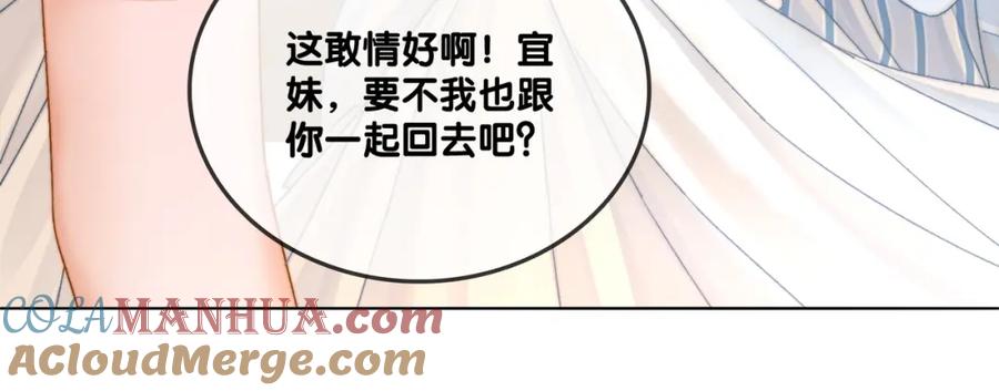 她又又又上热搜啦 第82话 影帝求名分~ 第41页