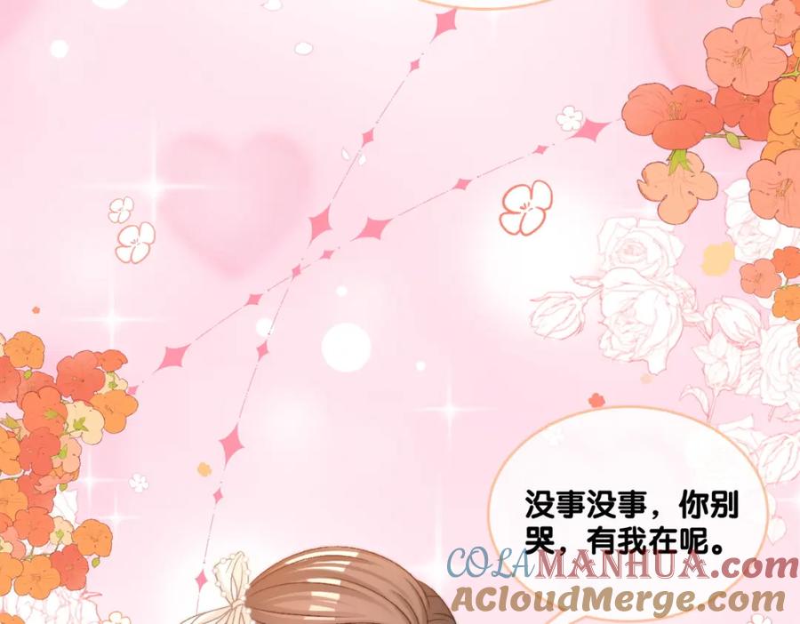 她又又又上热搜啦 第82话 影帝求名分~ 第61页