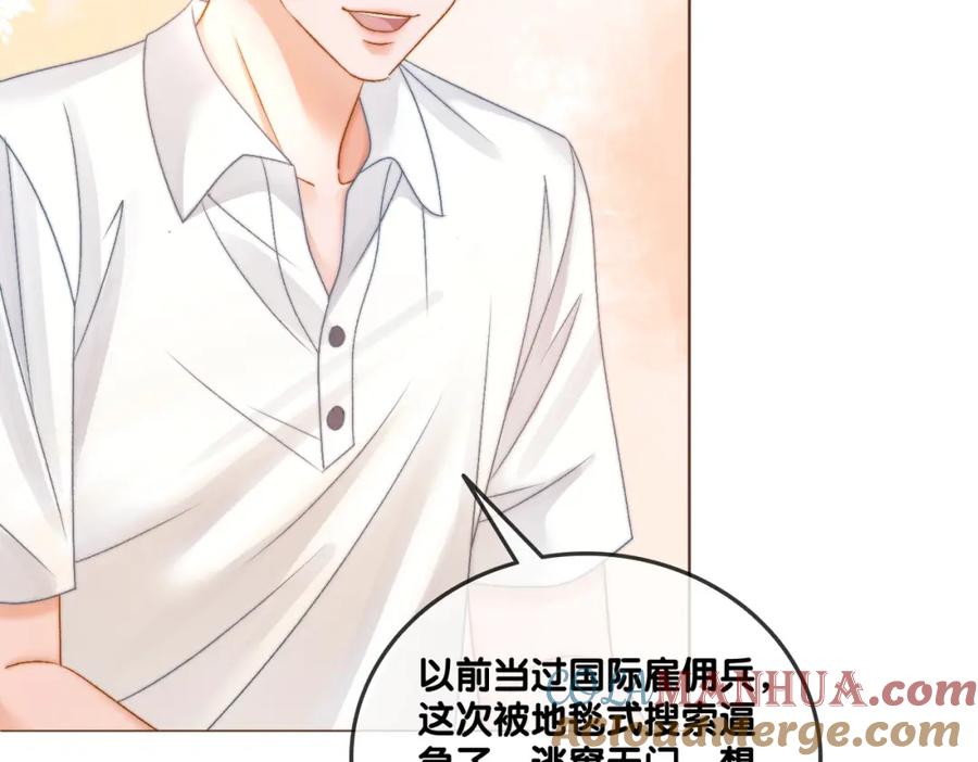她又又又上热搜啦 第82话 影帝求名分~ 第29页