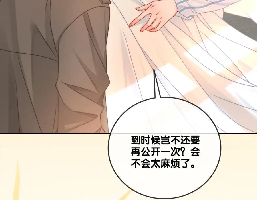 她又又又上热搜啦 第82话 影帝求名分~ 第7页