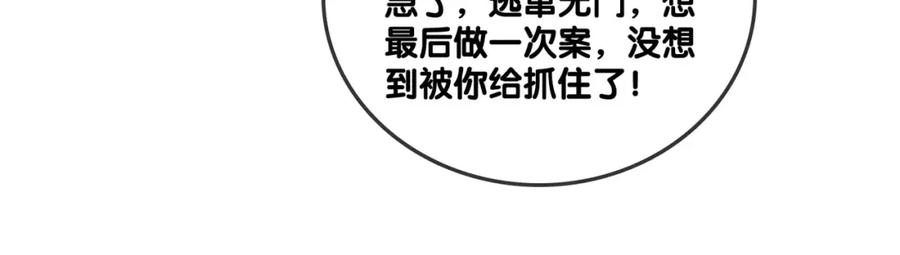 她又又又上热搜啦 第82话 影帝求名分~ 第30页