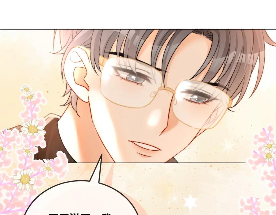 她又又又上热搜啦 第82话 影帝求名分~ 第14页