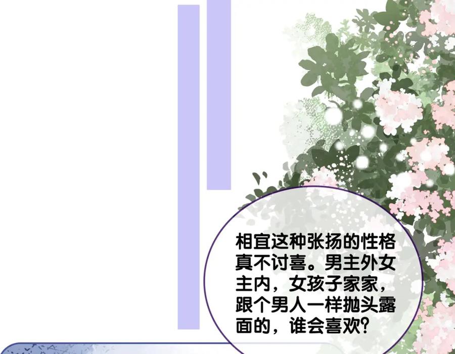 她又又又上热搜啦 第82话 影帝求名分~ 第118页