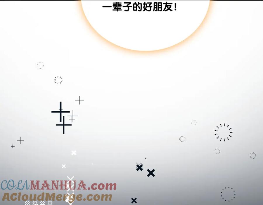 她又又又上热搜啦 第82话 影帝求名分~ 第81页