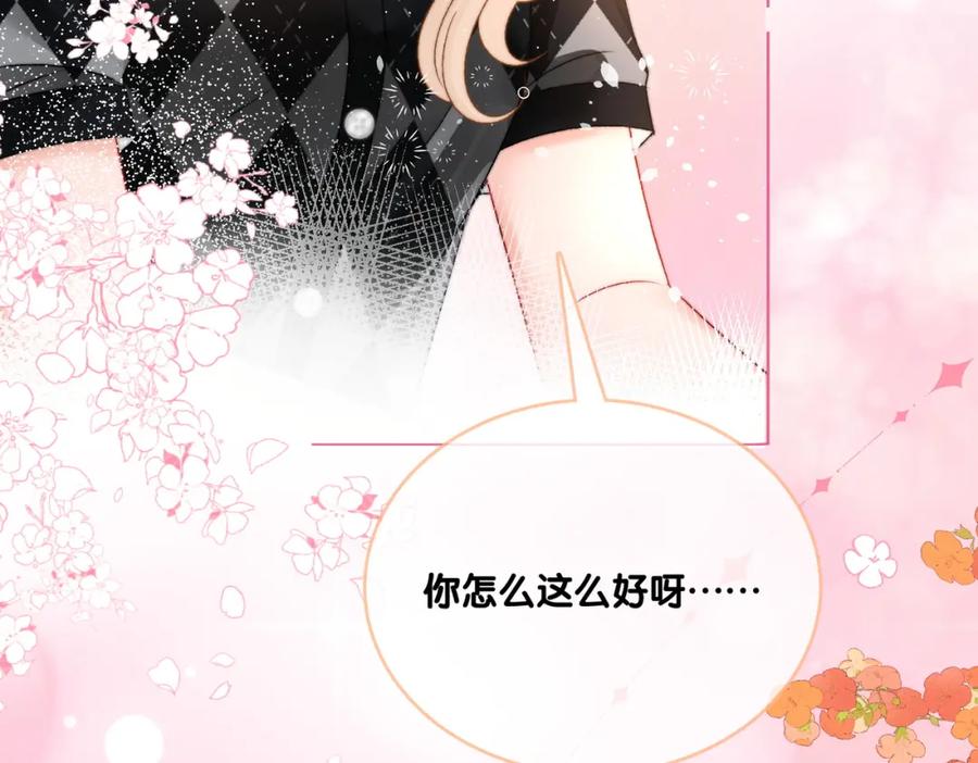 她又又又上热搜啦 第82话 影帝求名分~ 第60页