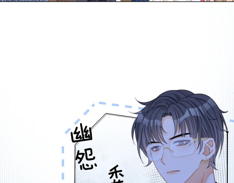 她又又又上热搜啦 第82话 影帝求名分~ 第66页