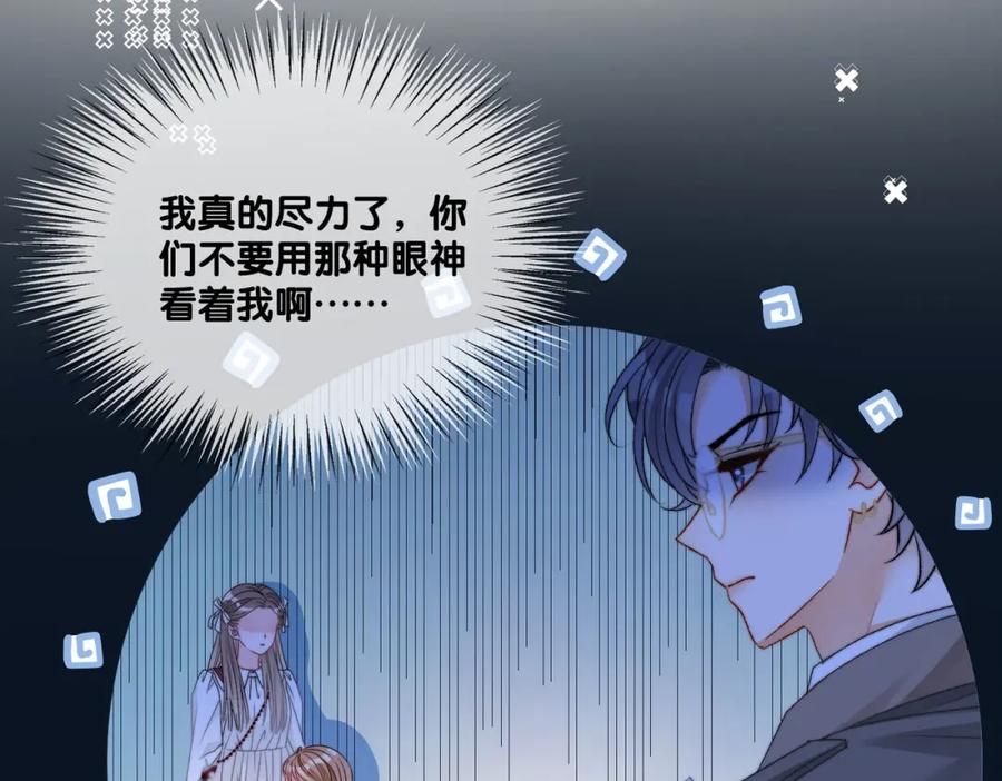 她又又又上热搜啦 第82话 影帝求名分~ 第82页