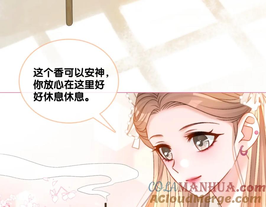 她又又又上热搜啦 第82话 影帝求名分~ 第57页