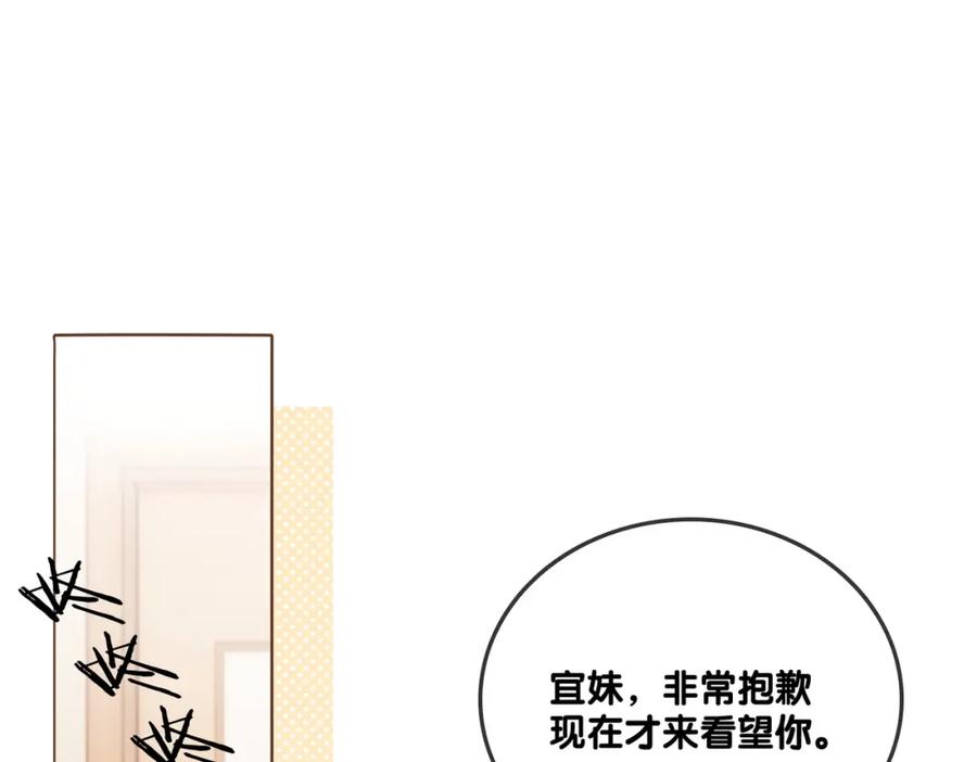 她又又又上热搜啦 第82话 影帝求名分~ 第23页