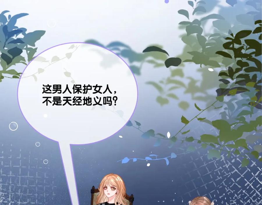 她又又又上热搜啦 第82话 影帝求名分~ 第111页