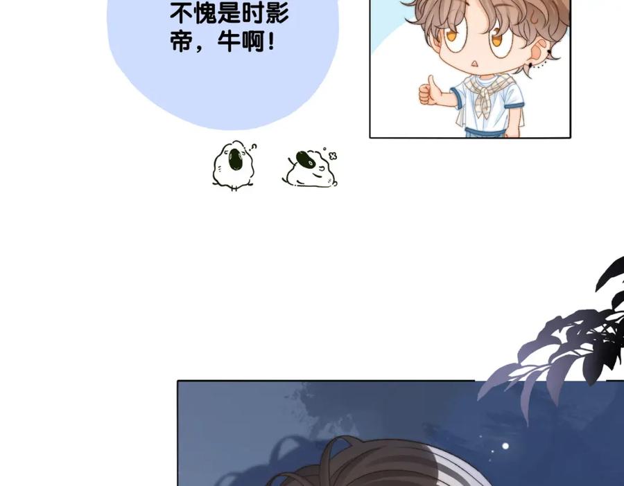 她又又又上热搜啦 第83话 护妻狂魔 第84页