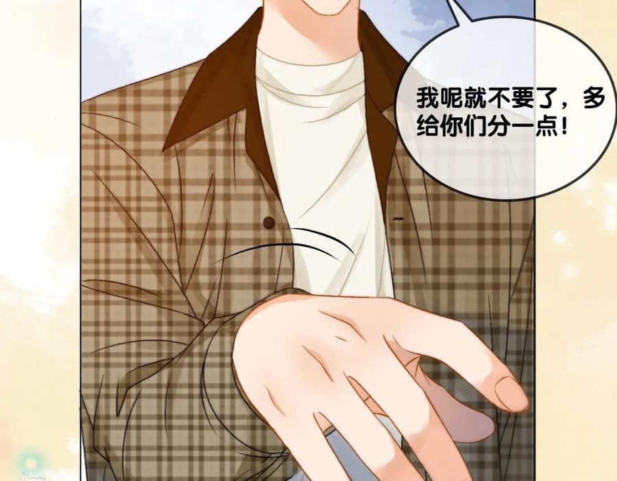 她又又又上热搜啦 第83话 护妻狂魔 第112页