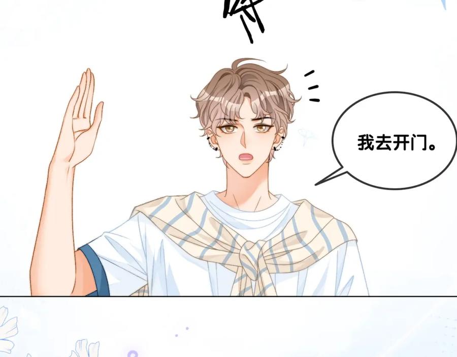 她又又又上热搜啦 第83话 护妻狂魔 第91页