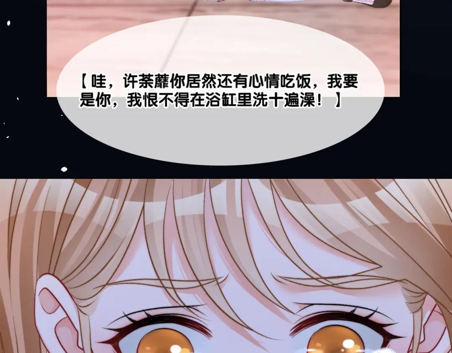 她又又又上热搜啦 第83话 护妻狂魔 第40页