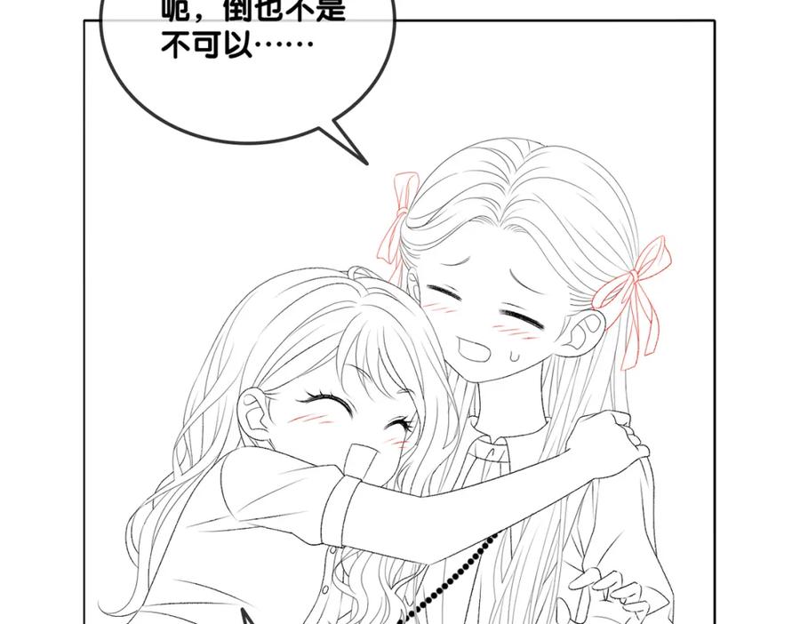 她又又又上热搜啦 第83话 护妻狂魔 第118页