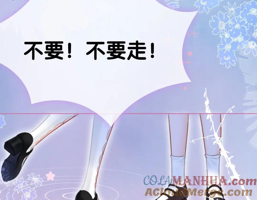 她又又又上热搜啦 第83话 护妻狂魔 第65页