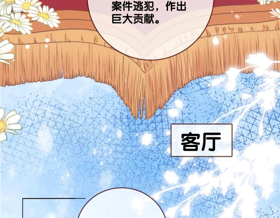 她又又又上热搜啦 第83话 护妻狂魔 第100页