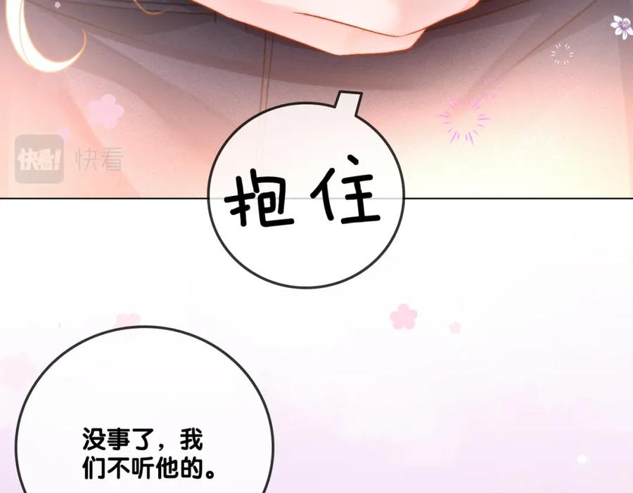 她又又又上热搜啦 第83话 护妻狂魔 第72页