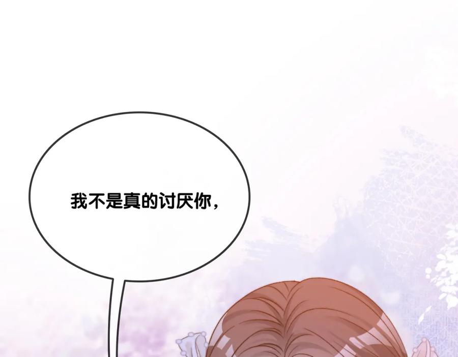 她又又又上热搜啦 第83话 护妻狂魔 第67页