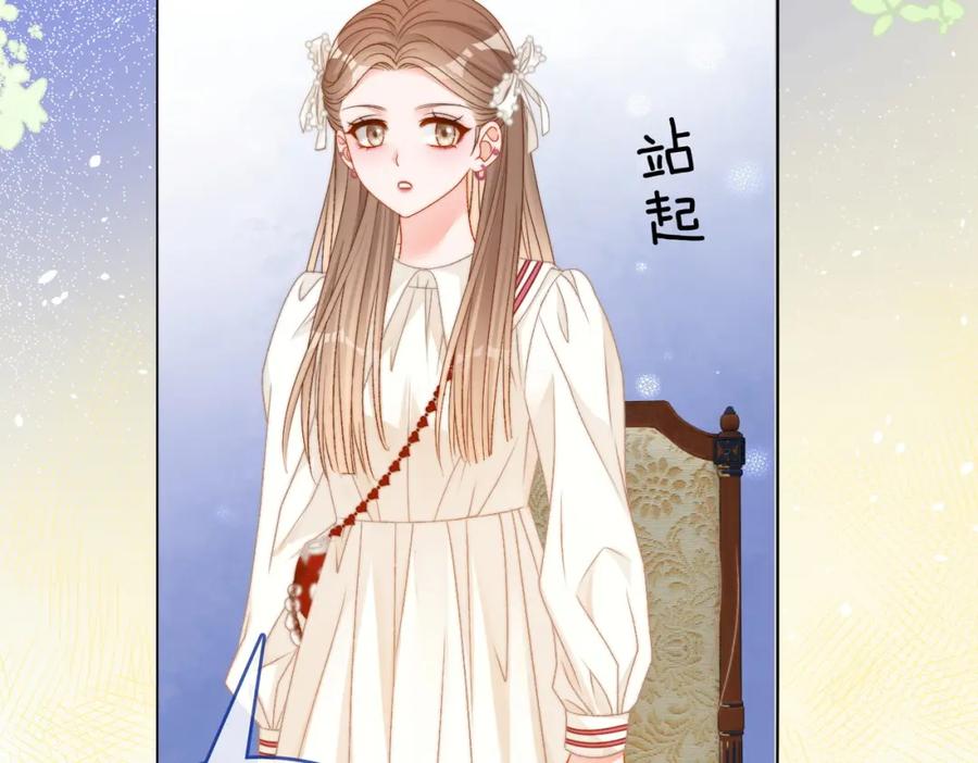 她又又又上热搜啦 第83话 护妻狂魔 第35页