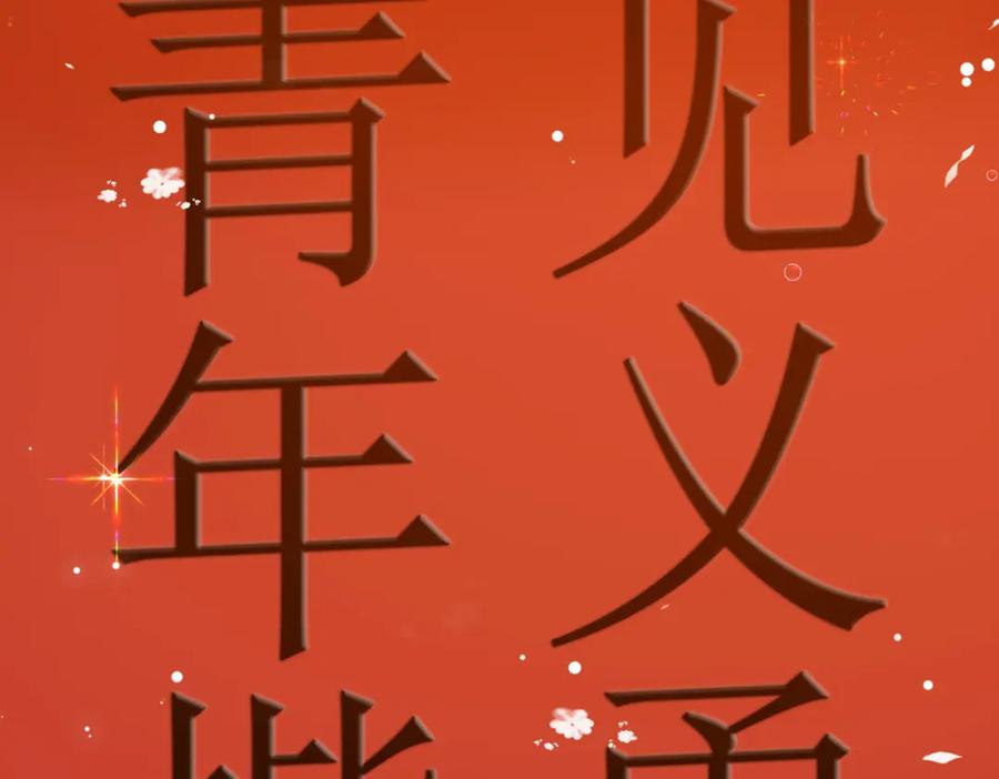她又又又上热搜啦 第83话 护妻狂魔 第98页