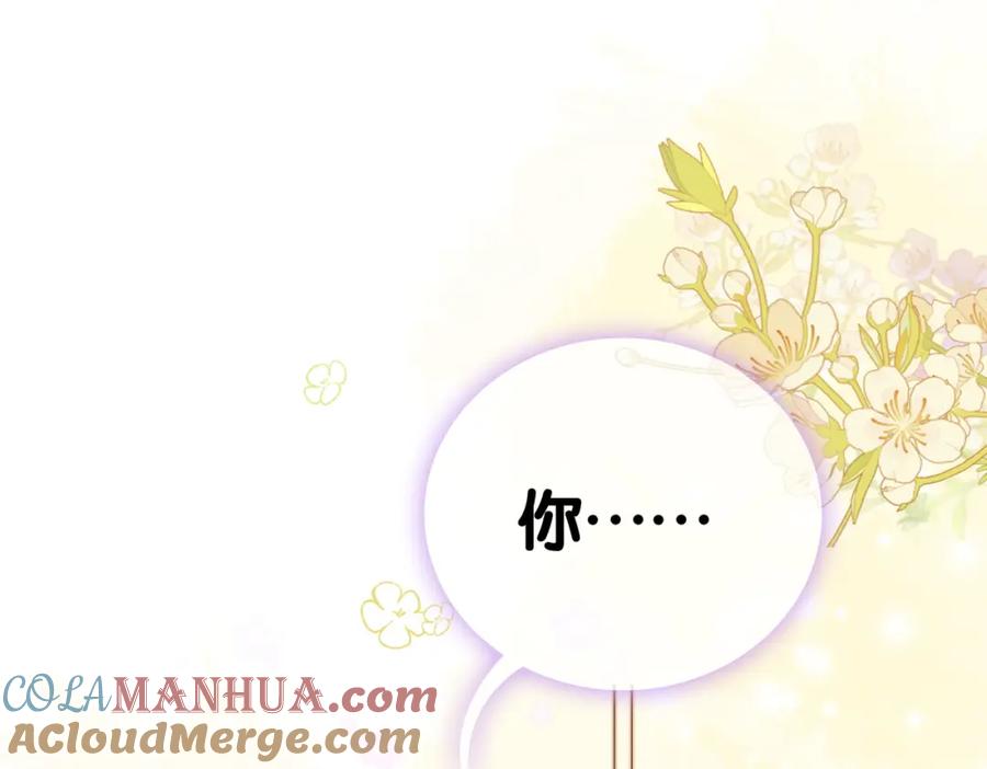 她又又又上热搜啦 第83话 护妻狂魔 第57页