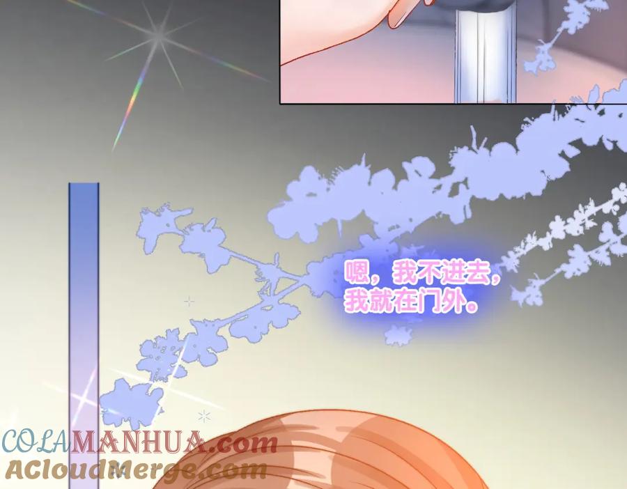 她又又又上热搜啦 第83话 护妻狂魔 第49页
