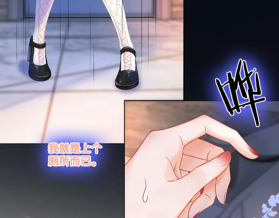 她又又又上热搜啦 第83话 护妻狂魔 第48页