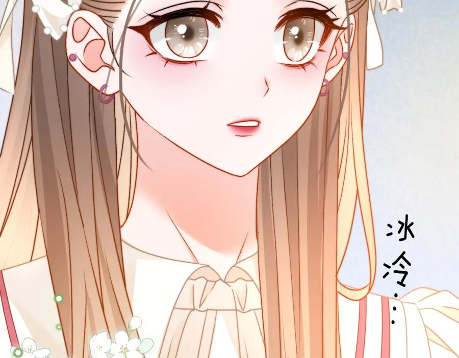 她又又又上热搜啦 第83话 护妻狂魔 第30页
