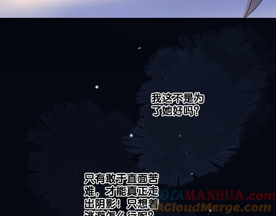 她又又又上热搜啦 第83话 护妻狂魔 第25页