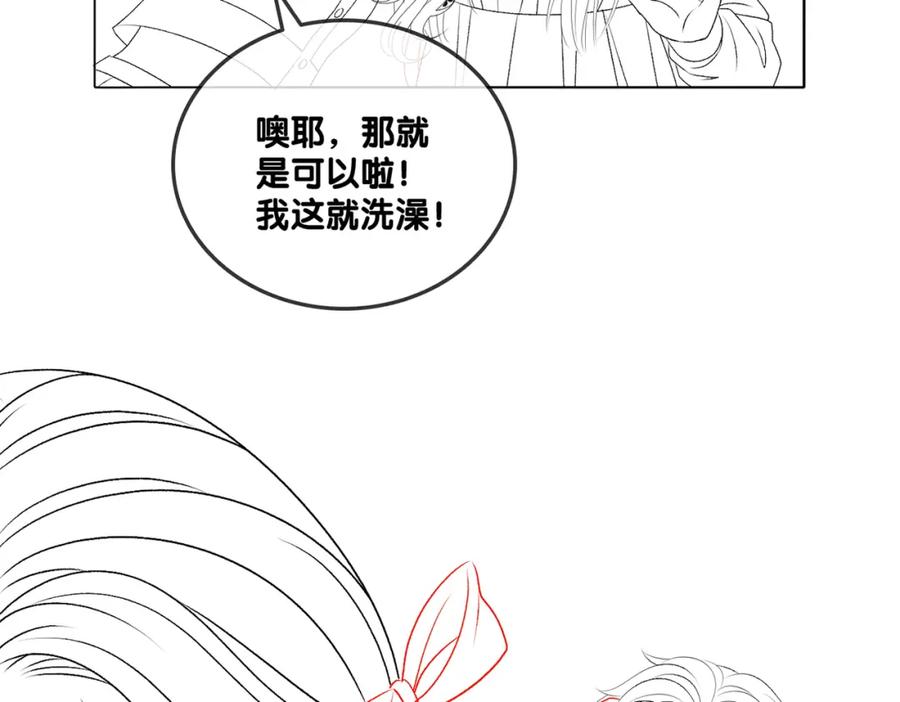 她又又又上热搜啦 第83话 护妻狂魔 第119页