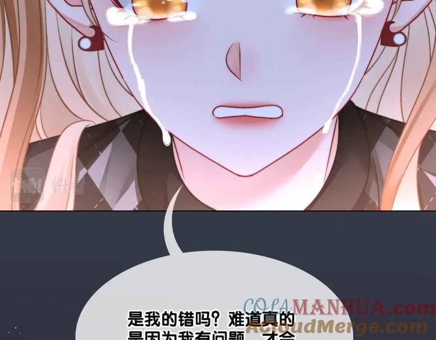 她又又又上热搜啦 第83话 护妻狂魔 第41页