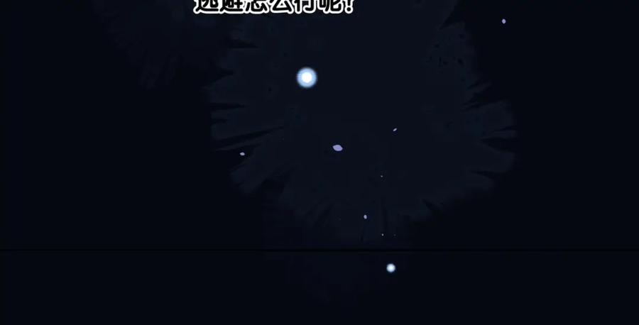 她又又又上热搜啦 第83话 护妻狂魔 第26页