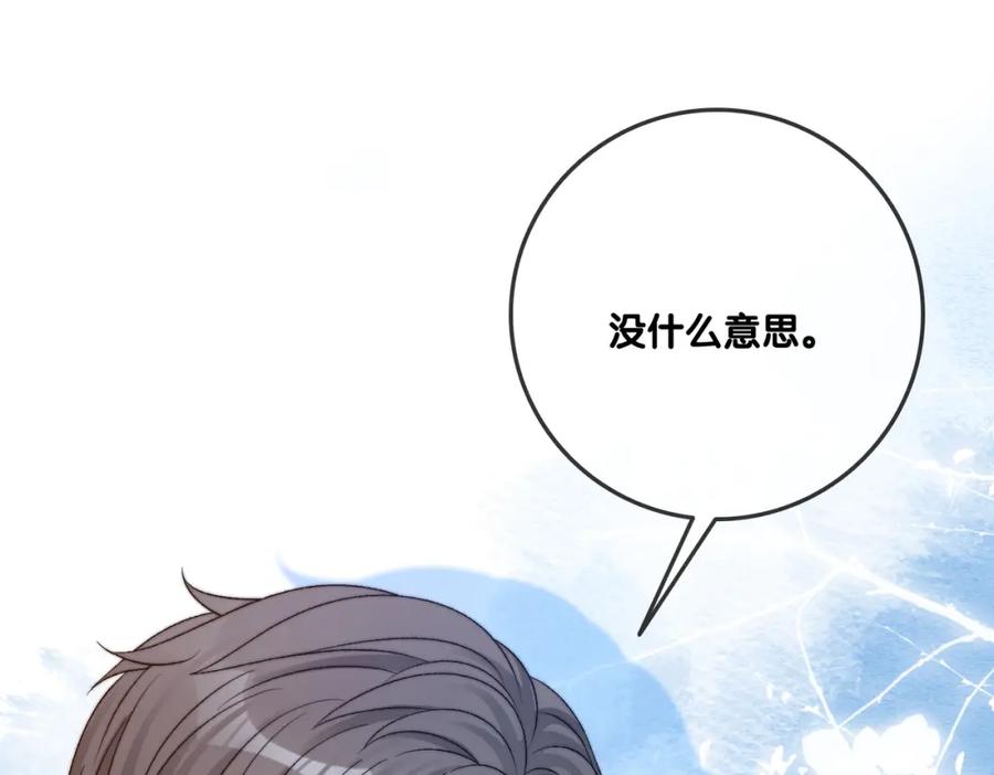 她又又又上热搜啦 第83话 护妻狂魔 第87页