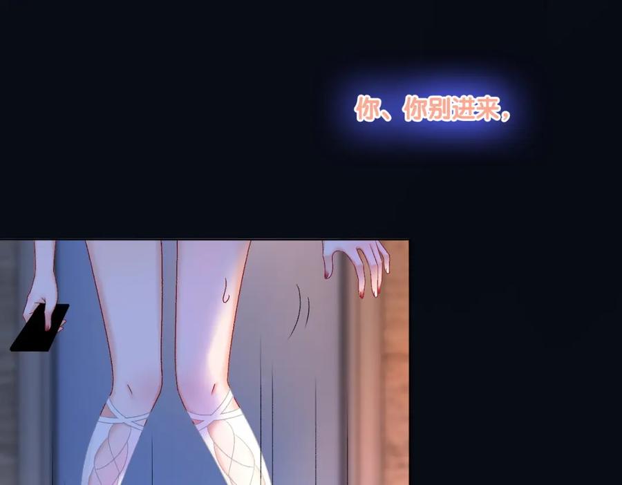 她又又又上热搜啦 第83话 护妻狂魔 第47页