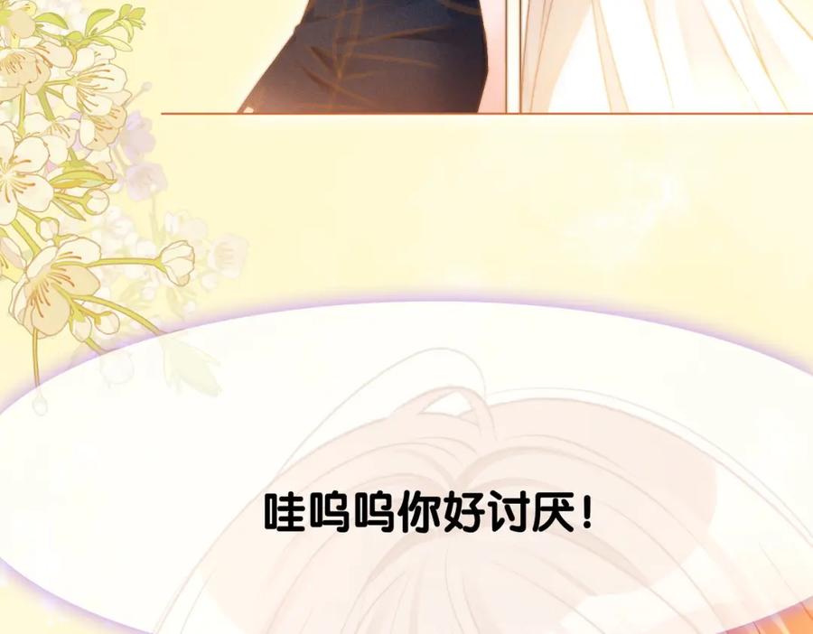 她又又又上热搜啦 第83话 护妻狂魔 第59页