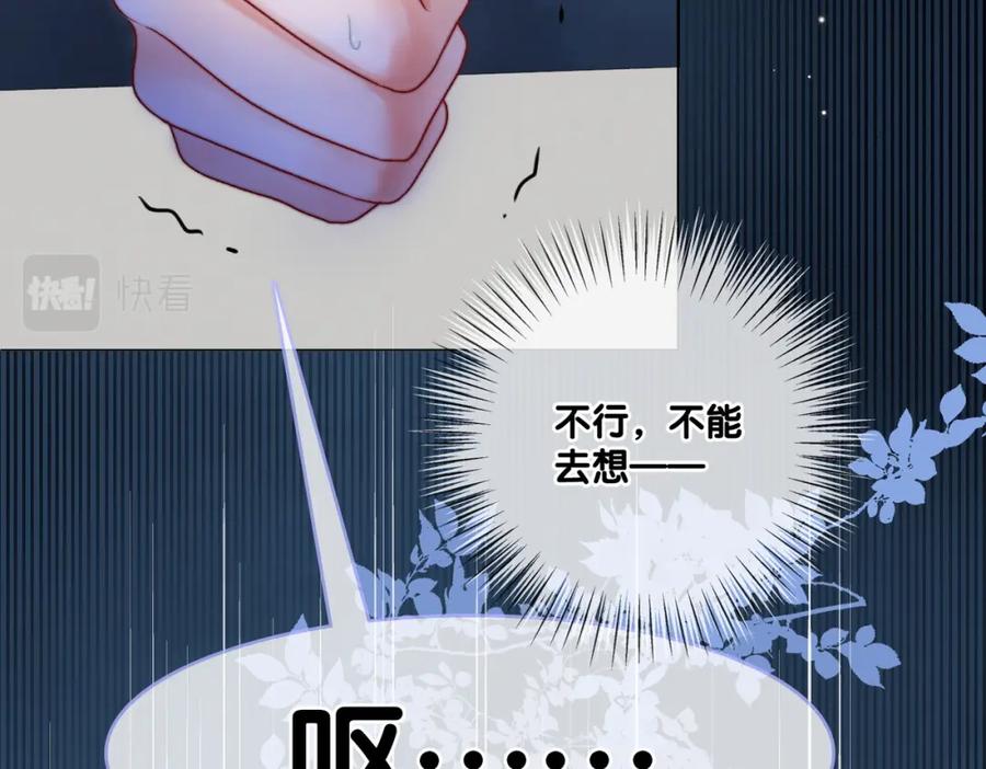 她又又又上热搜啦 第83话 护妻狂魔 第12页