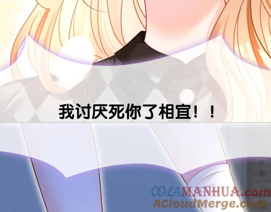 她又又又上热搜啦 第83话 护妻狂魔 第61页