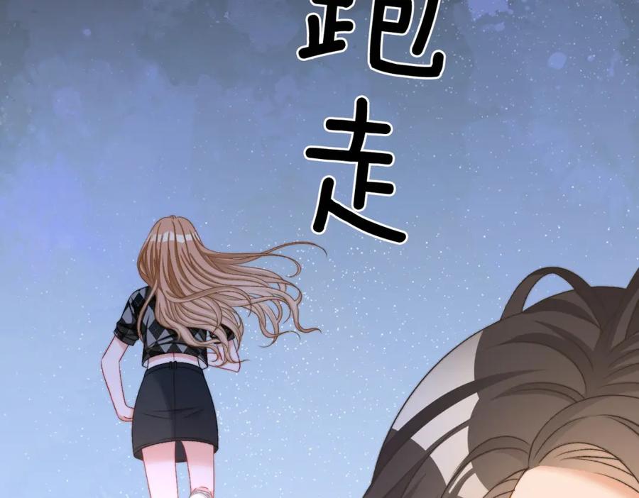 她又又又上热搜啦 第83话 护妻狂魔 第19页