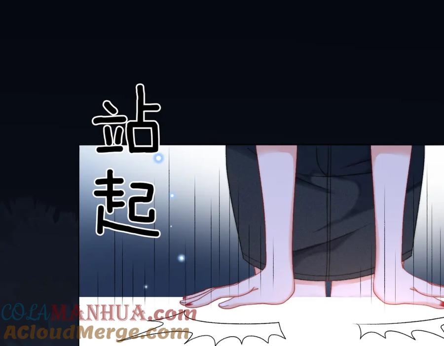 她又又又上热搜啦 第83话 护妻狂魔 第17页