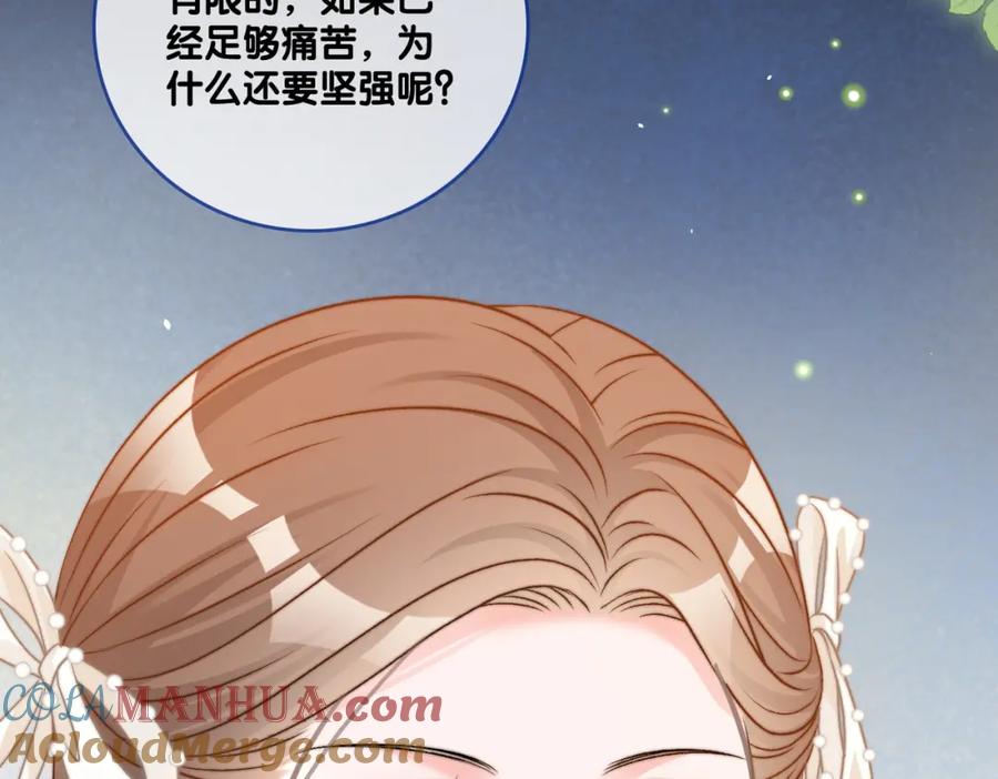 她又又又上热搜啦 第83话 护妻狂魔 第29页